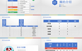 2022老年内科护理品管圈PPT商务创意降低液体外渗发生率PPT