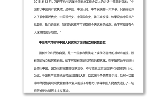 中國式現(xiàn)代化是中國共產(chǎn)黨領導的社會主義現(xiàn)代化以實際行動迎接黨的二十大勝利召開專題黨課