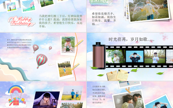 2022生日快樂PPT創(chuàng)意卡通一起快樂過生日專用PPT