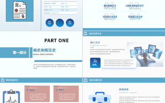 2022放射科疑難病例討論演講進修匯報總結PPT創(chuàng)意簡約醫(yī)療進修匯報總結專用PPT