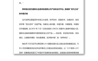 人類命運共同體指引中國自主知識體系構建黨支部主題黨日專題