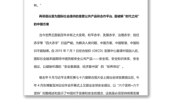 人類命運(yùn)共同體指引中國自主知識體系構(gòu)建黨支部主題黨日專題