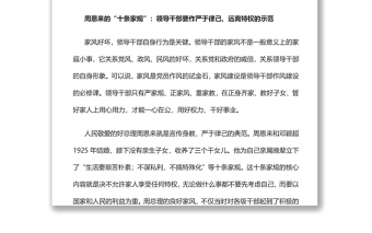 三位优秀共产党人的家国情怀2022年党组织党支部党史学习教育动员会专题辅导党课