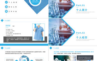 2022手術科護士長競聘PPT商務簡約競聘必備PPT