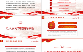 “糧食安全”深刻蘊(yùn)含黨的多重治國理政理念PPT黨政風(fēng)黨支部主題黨日專題黨課
