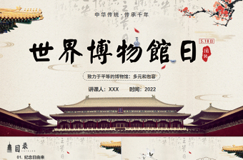2022全球抗疫情中的中國(guó)對(duì)世界的貢獻(xiàn)ppt
