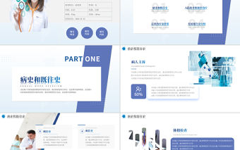 2022放射科疑難病例討論演講進修匯報總結PPT簡約個性醫療進修匯報總結專用PPT