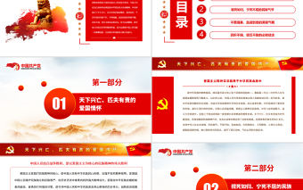 大力弘揚(yáng)偉大抗戰(zhàn)精神PPT黨政風(fēng)黨員干部學(xué)習(xí)教育專題黨課