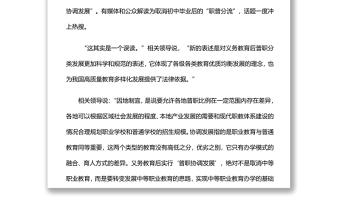 新職業(yè)教育法“新”在哪兒新職業(yè)教育法解讀專(zhuān)題