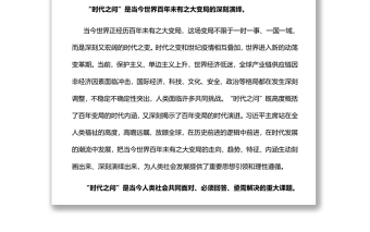 “時(shí)代之問”的中國方案黨員干部學(xué)習(xí)教育