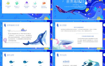 藍(lán)色世界海洋日PPT保護(hù)海洋環(huán)境認(rèn)真管理海洋資源課件