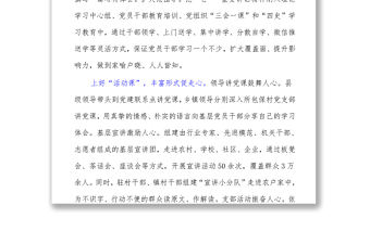 XX縣學習貫徹“七一”重要講話精神總結匯報發言