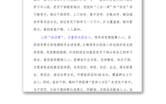 XX縣學(xué)習(xí)貫徹“七一”重要講話精神總結(jié)匯報(bào)發(fā)言