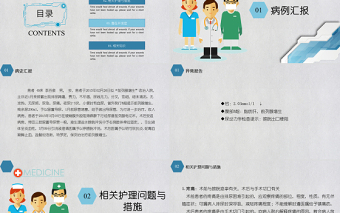 2022泌尿外科護(hù)理查房PPT簡約個(gè)性護(hù)理查房通用PPT