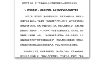 中國(guó)共產(chǎn)黨成功應(yīng)對(duì)風(fēng)險(xiǎn)挑戰(zhàn)的歷史經(jīng)驗(yàn)黨員干部深入學(xué)習(xí)《決議》
