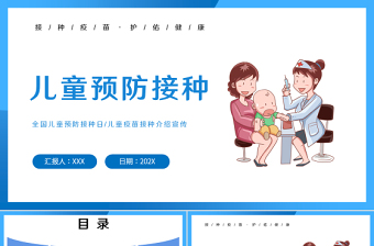 2022贵州省入学预防接种证电子查验单ppt