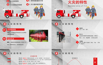 企業公司火災應急消防知識培訓PPT簡約清新員工消防安全培訓PPT