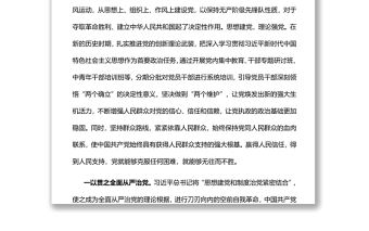解鎖百年大黨的“青春密碼”深入學習“中國這十年”系列主題新聞發布會