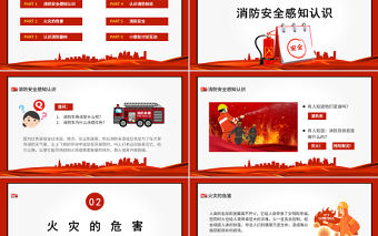 2022關注校園消防安全PPT創意簡約提高安全意識關注生命財產安全構建和諧校園PPT