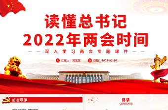 2022年8课时团课