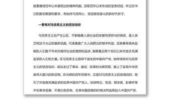 新時代中國青年要有的樣子學習在慶祝中國共產主義青年團成立100周年大會上的重要講話
