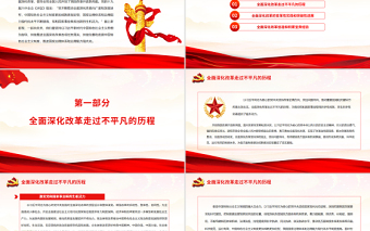 黨和國(guó)家事業(yè)煥發(fā)出新的生機(jī)活力PPT紅色黨政風(fēng)黨員干部深入學(xué)習(xí)《決議》