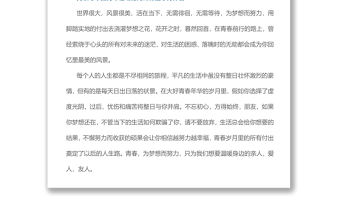 黨領導中國青年運動的光輝歷程心得體會8篇