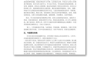 青年團(tuán)員干部如何開展“批評與自我批評”共青團(tuán)員文稿