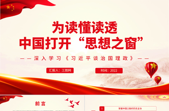 2022ppt打开是只读