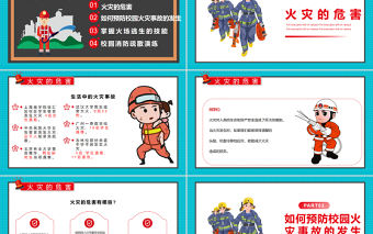 校園疏散演習PPT卡通簡潔預防校園火災事故的發生PPT
