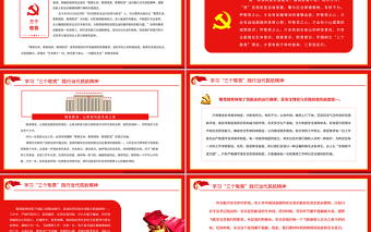 學(xué)習(xí)“三個敬畏”踐行當(dāng)代民航精神PPT敬畏生命敬畏規(guī)章敬畏職責(zé)民航系統(tǒng)專題課件