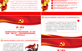 科學(xué)回答“四個(gè)之問”的光輝文獻(xiàn)深入學(xué)習(xí)《習(xí)近平談治國理政》第四卷專題黨課
