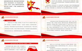 以自我革命精神正風(fēng)肅紀(jì)反腐2022紀(jì)檢監(jiān)察部門從嚴(yán)治黨廉政教育專題黨課