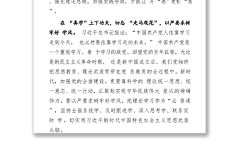 治國(guó)理政第四卷心得體會(huì)