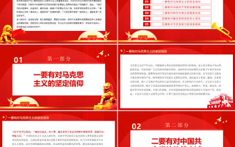 新時代中國青年要有的樣子PPT學習在慶祝中國共產主義青年團成立100周年大會上的重要講話