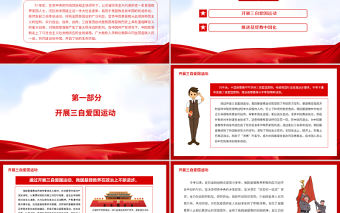 基督教中國化PPT簡潔實用堅持基督教中國化方向傳講新時代信息宗教信仰專題課件