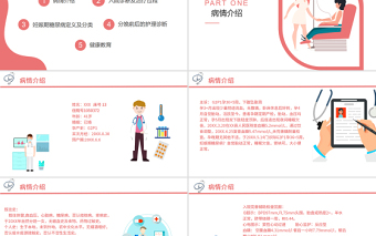 2022妊娠糖尿病護(hù)理查房PPT商務(wù)創(chuàng)意護(hù)理查房通用PPT