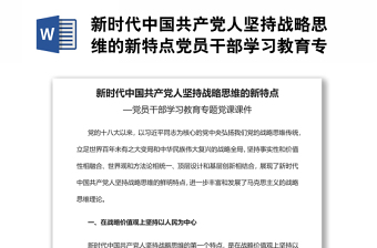 2022中国共产党组织工作条例学习记录