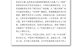 202X年七一表彰大會領導講話