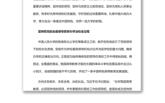 傳承紅色基因守好重要陣地黨員干部學(xué)習(xí)教育