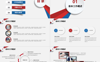 2024年终工作总结PPT白色简约工作汇报模板下载