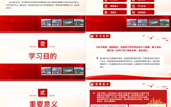 2023關于開展主題教育工作總書記重要講話要點解讀PPT精美簡潔學習貫徹習近平新時代中國特色社會主義思想黨課課件