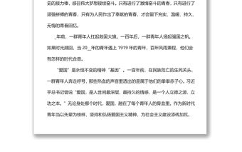 關(guān)于中國青年運動史的心得體會