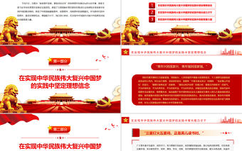 在實現中國夢的偉大實踐中貢獻青春力量PPT學習世界青年發展論壇課件