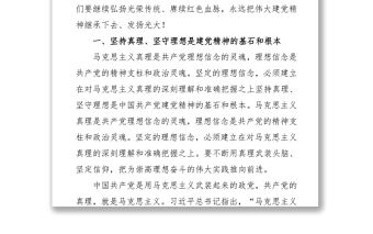 偉大建黨精神的深刻內(nèi)涵與時代意蘊