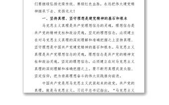 伟大建党精神的深刻内涵与时代意蕴