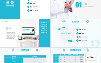 2022婦科品管圈成果匯報PPT簡約實用成果匯報專用PPT