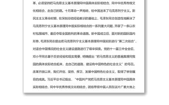 “走自己的路”體現(xiàn)歷史邏輯和現(xiàn)實要求黨員干部深入學習《決議》