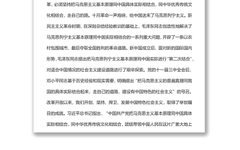 “走自己的路”體現(xiàn)歷史邏輯和現(xiàn)實要求黨員干部深入學(xué)習(xí)《決議》