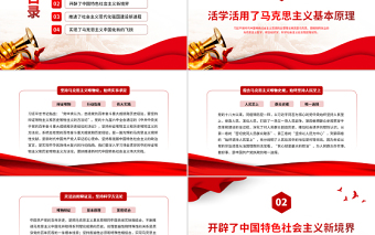 開辟新境界實現(xiàn)新飛躍PPT大氣黨建風(fēng)深入學(xué)習(xí)《習(xí)近平談治國理政》第四卷專題黨課
